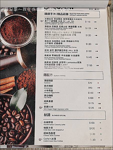 咖啡隱Cofein Cafe12.jpg