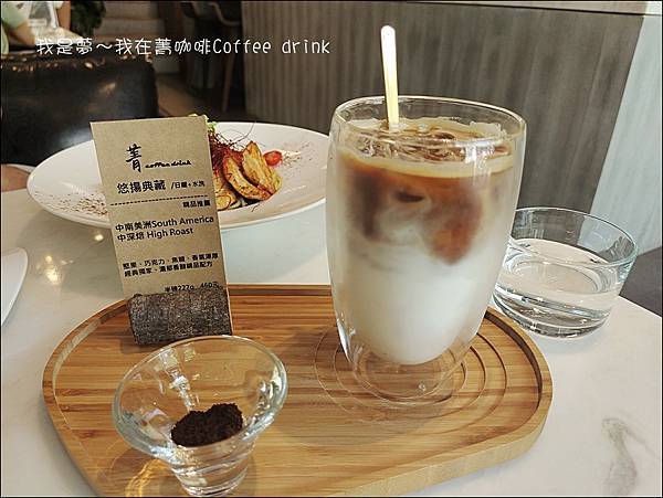 菁咖啡Coffee drink27.jpg