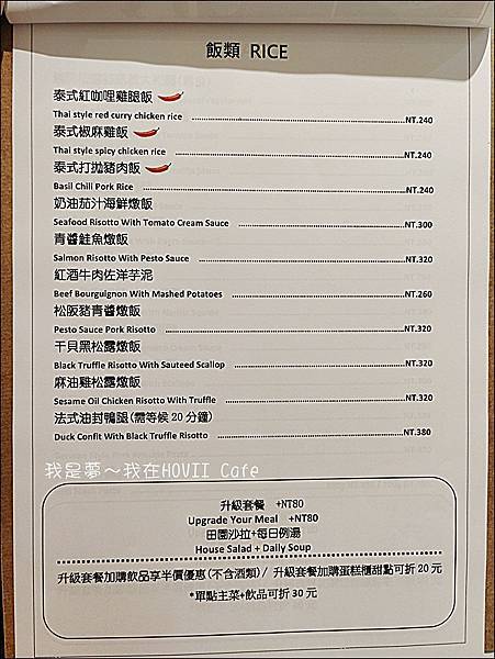 HOVII Cafe福華飯店05.jpg