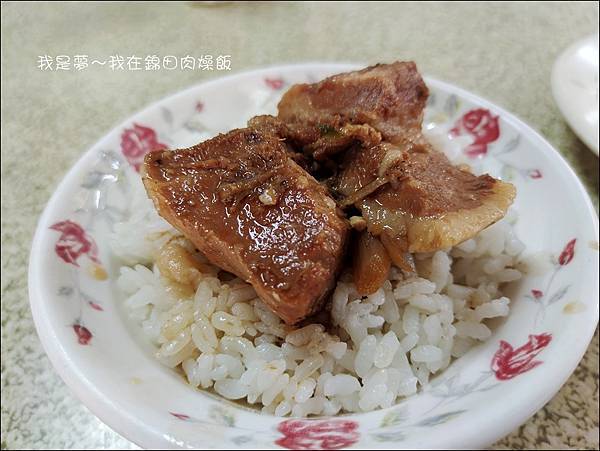 錦田肉燥飯05.jpg