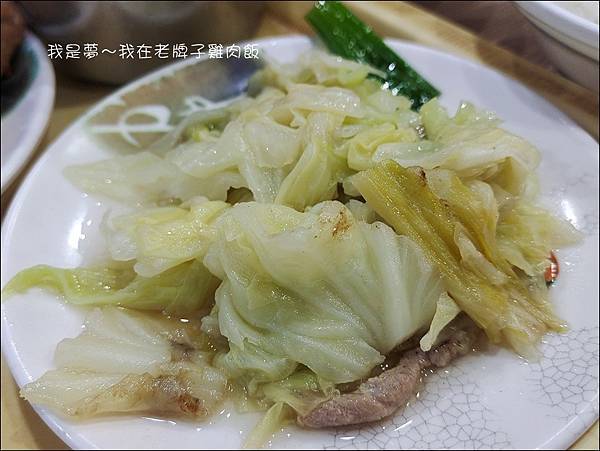 老牌子雞肉飯10.jpg