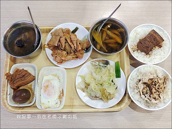 老牌子雞肉飯07.jpg