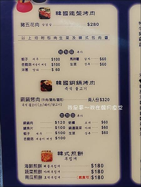 韓月食堂04.jpg 韓月食堂04.jpg