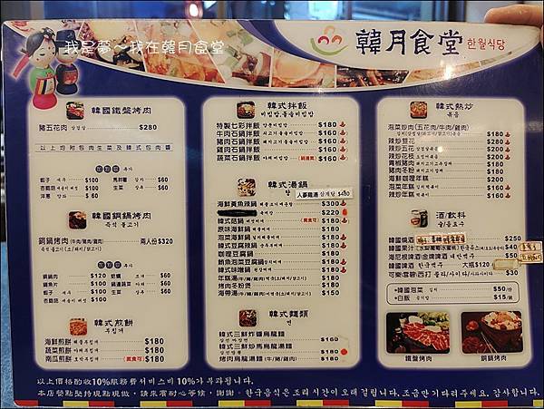 韓月食堂03.jpg 韓月食堂03.jpg