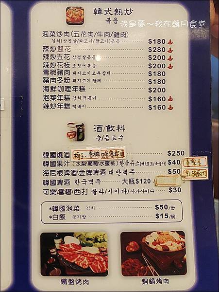 韓月食堂06.jpg 韓月食堂06.jpg