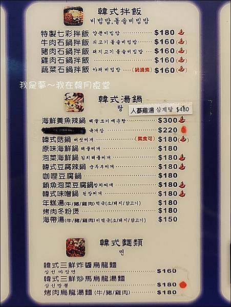 韓月食堂05.jpg