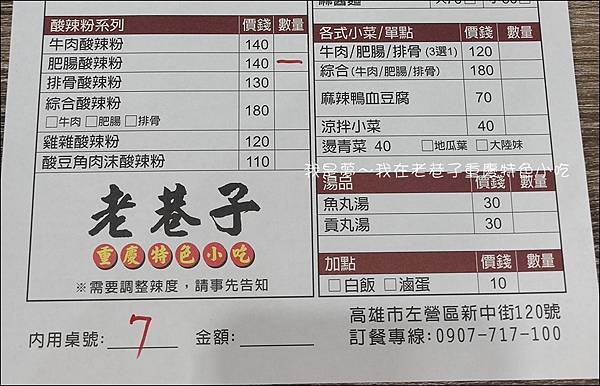 老巷子重慶特色小吃04.jpg