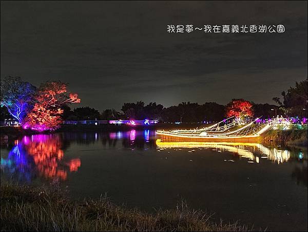 嘉義北香湖公園20.jpg