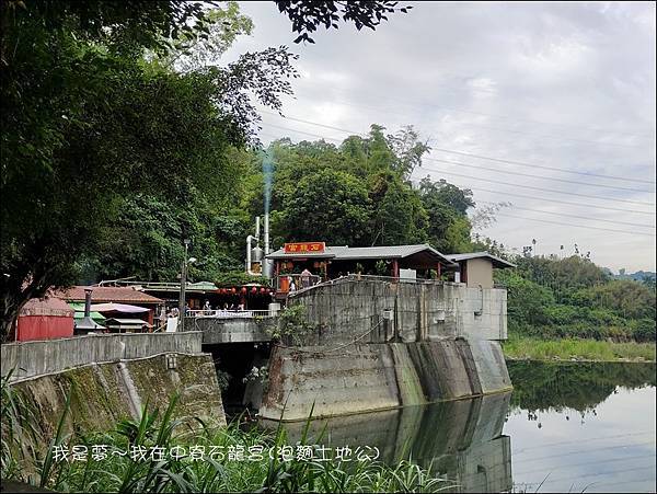 中寮石龍宮(泡麵土地公)09.jpg