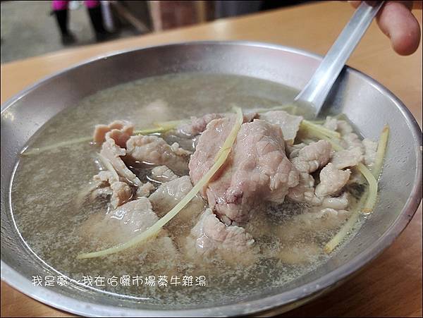 哈囉市場蓁牛雜湯07.jpg