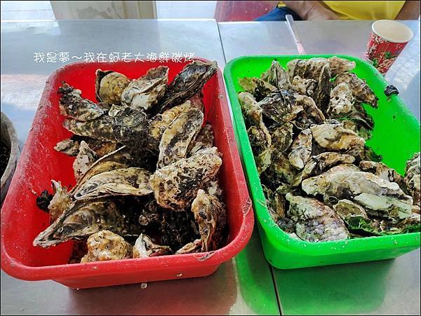 蚵老大海鮮碳烤05.jpg
