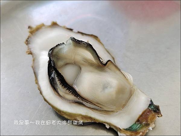 蚵老大海鮮碳烤07.jpg