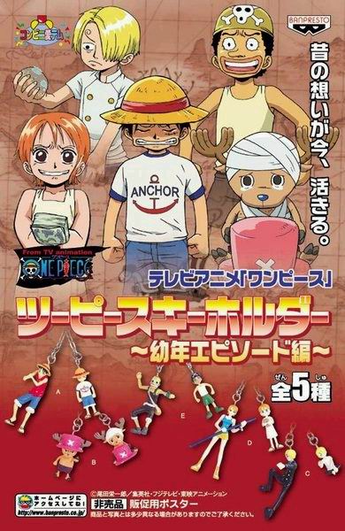 幼年鑰匙圈