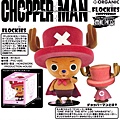 Chopper man