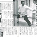日本武術雜誌訪問3