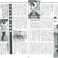 日本武術雜誌訪問8
