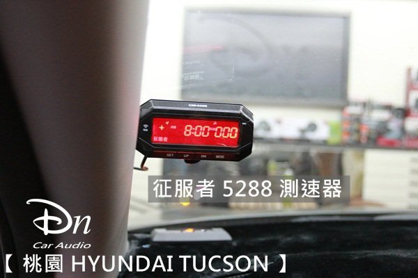 Dn迪恩汽車音響 桃園hyundai Tucson 升級征服者gps Cxr 52測速器 Img 94 Jpg Dn迪恩專業影音的相簿 痞客邦
