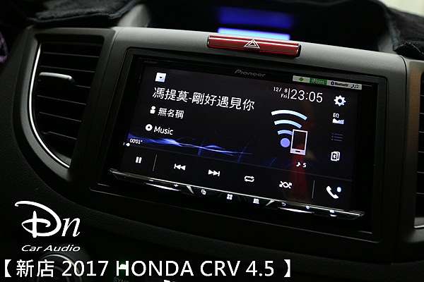 Dn迪恩汽車音響- 新店2017 HONDA CRV 4.5 升級先鋒影音Z5050BT 7吋DVD