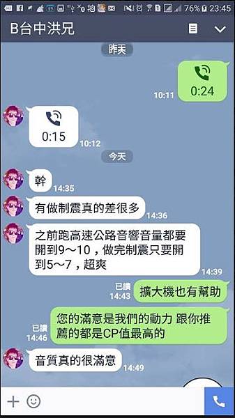 台中WRX做完喇叭制震和jl.JPG