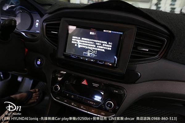  Hyundai Ioniq z9250bt 倒車延用 car play (7).JPG