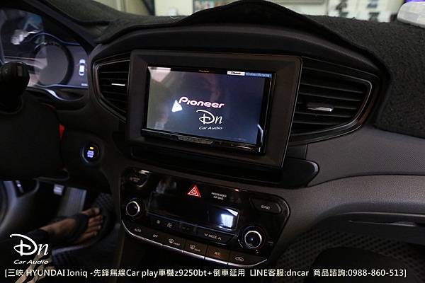  Hyundai Ioniq z9250bt 倒車延用 car play (6).JPG