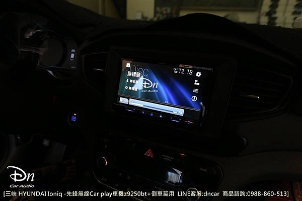  Hyundai Ioniq z9250bt 倒車延用 car play (8).JPG