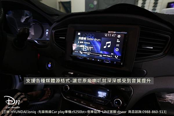  Hyundai Ioniq z9250bt 倒車延用 car play (12).JPG