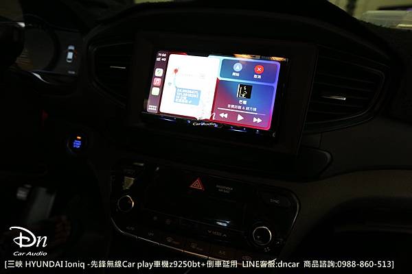  Hyundai Ioniq z9250bt 倒車延用 car play (15).JPG