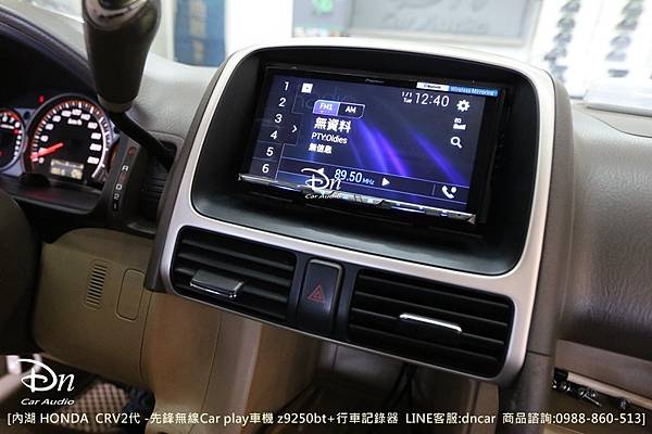 內湖 HONDA  CRV2代 z9250bt 行車記錄器代工car play 先鋒 (4).JPG