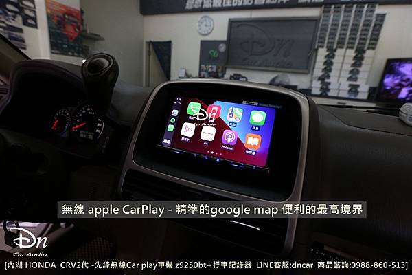 內湖 HONDA CRV2代 z9250bt 行車記錄器代工car play 先鋒 (5).JPG