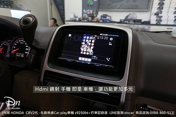 內湖 HONDA  CRV2代 z9250bt 行車記錄器代工car play 先鋒 (8).JPG