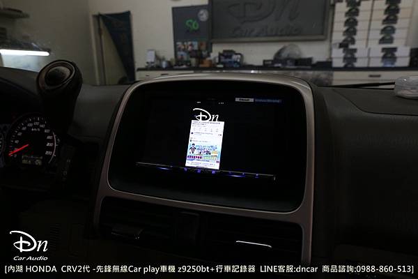 內湖 HONDA  CRV2代 z9250bt 行車記錄器代工car play 先鋒 (9).JPG