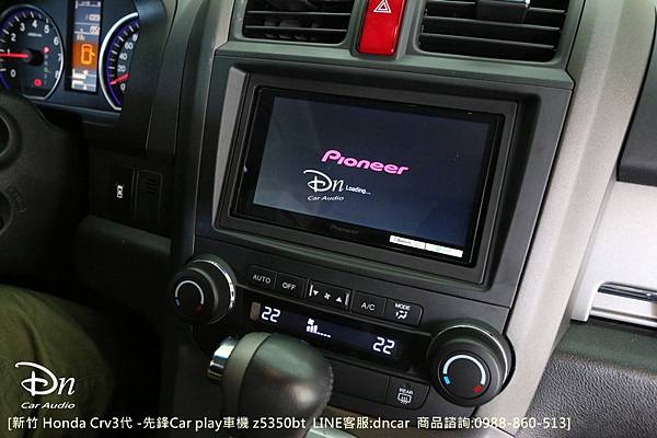 car play 先鋒 z5350bt honda crv 3代 (6).JPG