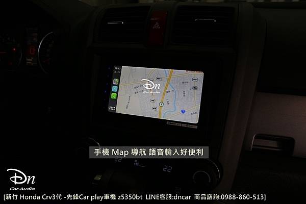 car play 先鋒 z5350bt honda crv 3代 (7).JPG