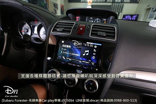 subaru forester z9250bt car play 先鋒 (7).JPG