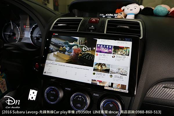 subaru levorg 2016 zf9350bt car play 先鋒 (1).JPG