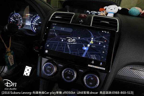 subaru levorg 2016 zf9350bt car play 先鋒 (11).JPG