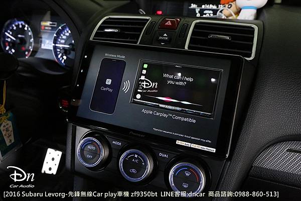 subaru levorg 2016 zf9350bt car play 先鋒 (9).JPG