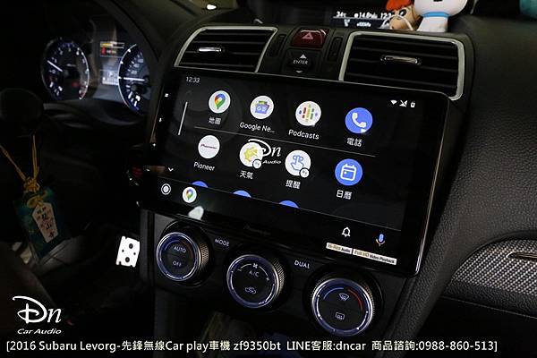 subaru levorg 2016 zf9350bt car play 先鋒 (12).JPG