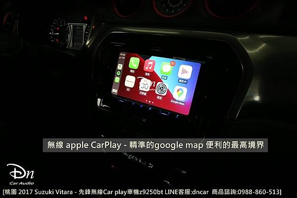 2017suzuki vitara z9250bt  usb延用 car play 先鋒  (1).JPG