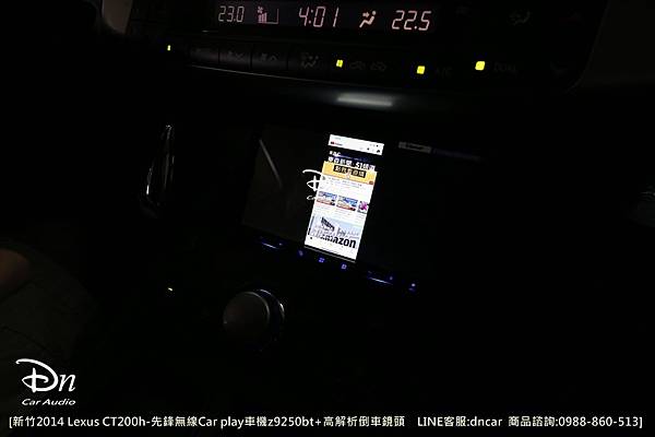 新竹2014 Lexus CT200h z9250bt 高解析倒車鏡頭 car play 先鋒 (10).JPG