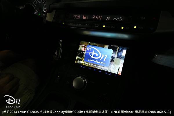 新竹2014 Lexus CT200h z9250bt 高解析倒車鏡頭 car play 先鋒 (8).JPG