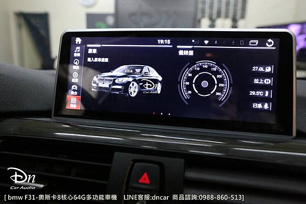 bmw 奧斯卡8核心 多功能車機 (9).JPG