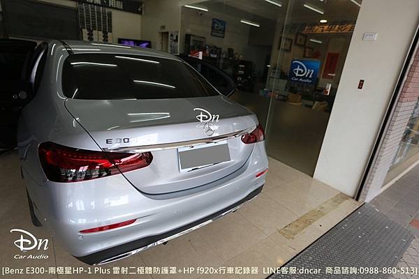 Benz E300 南極星HP-1 Plus 雷射二極體防護罩HP f920x行車記錄器   (5).JPG