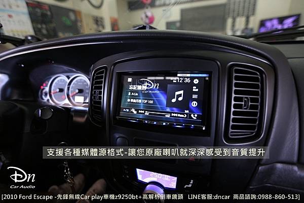 ford escape z9250bt car play 先鋒 (5).JPG