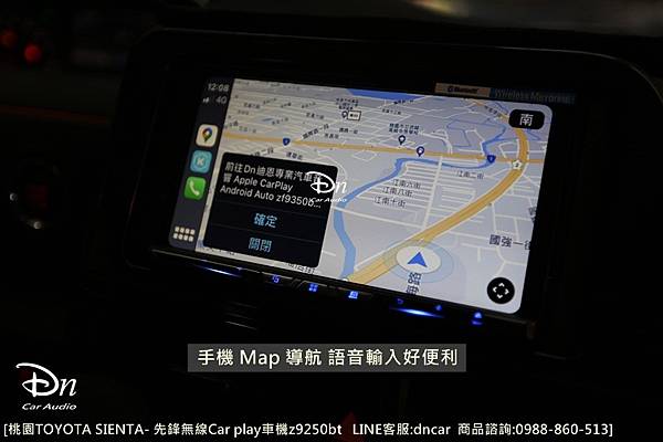 TOYOTA SIENTA   Z9250BT (1)car play 先鋒.JPG