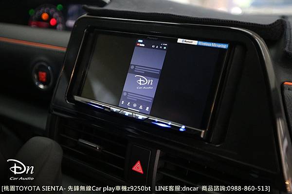 TOYOTA SIENTA Z9250BT (3)car play 先鋒.JPG