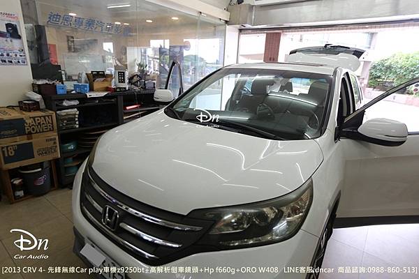 2013HONDA  CRV 4   hp f660g 行車紀錄  倒車鏡頭 、oro  w408 z9250bt car play 先鋒 (10).JPG