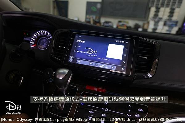 Honda odyssey zf9350bt 環景延用 car play 先鋒 (5).JPG