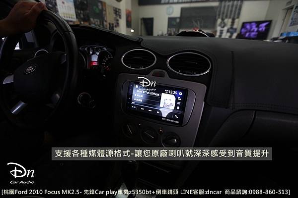 桃園 ford 2010 focus MK2.5  z5350bt  倒車鏡頭 (9).JPG